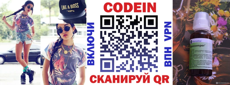 Кодеиновый сироп Lean Purple Drank  Пикалёво 