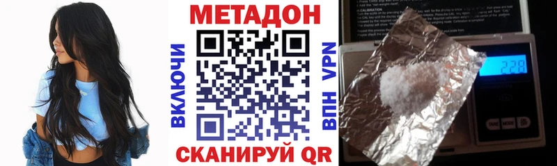 Метадон methadone omg зеркало Пикалёво